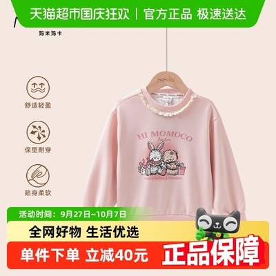 MOMOCO/玛米玛卡女童花边卫衣