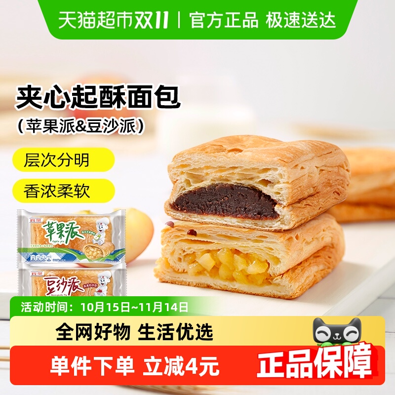 宾堡夹心面包苹果派豆沙派