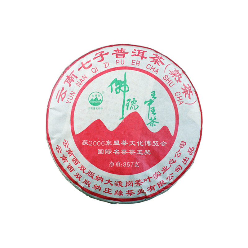 云南普洱茶王中王357克包邮勐海