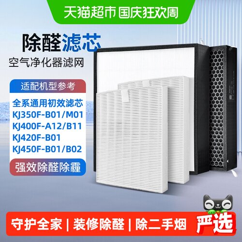 KISSAIR史密斯KJ400FA01滤芯杀菌