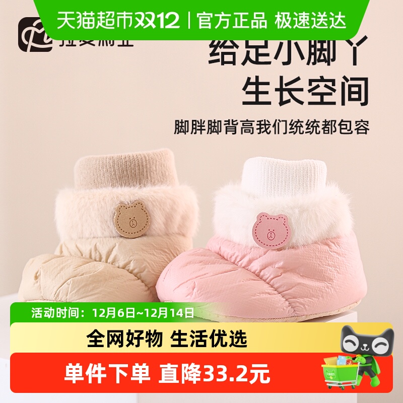 拉夏莉亚婴儿鞋宝宝鞋子保暖鞋