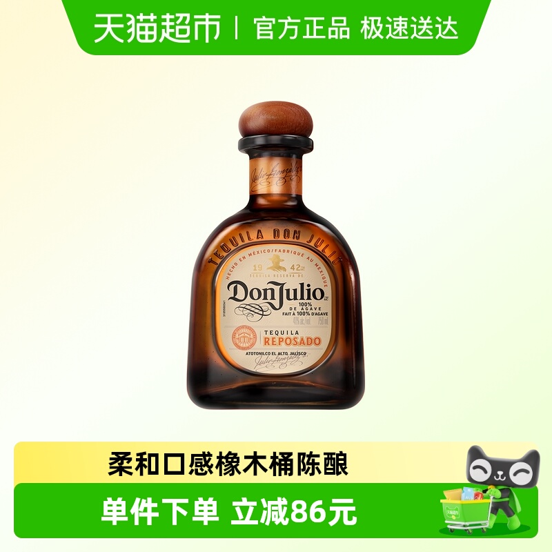 DonJulio唐胡里奥珍藏金标龙舌兰酒750ml裸瓶基酒烈酒墨西哥进口