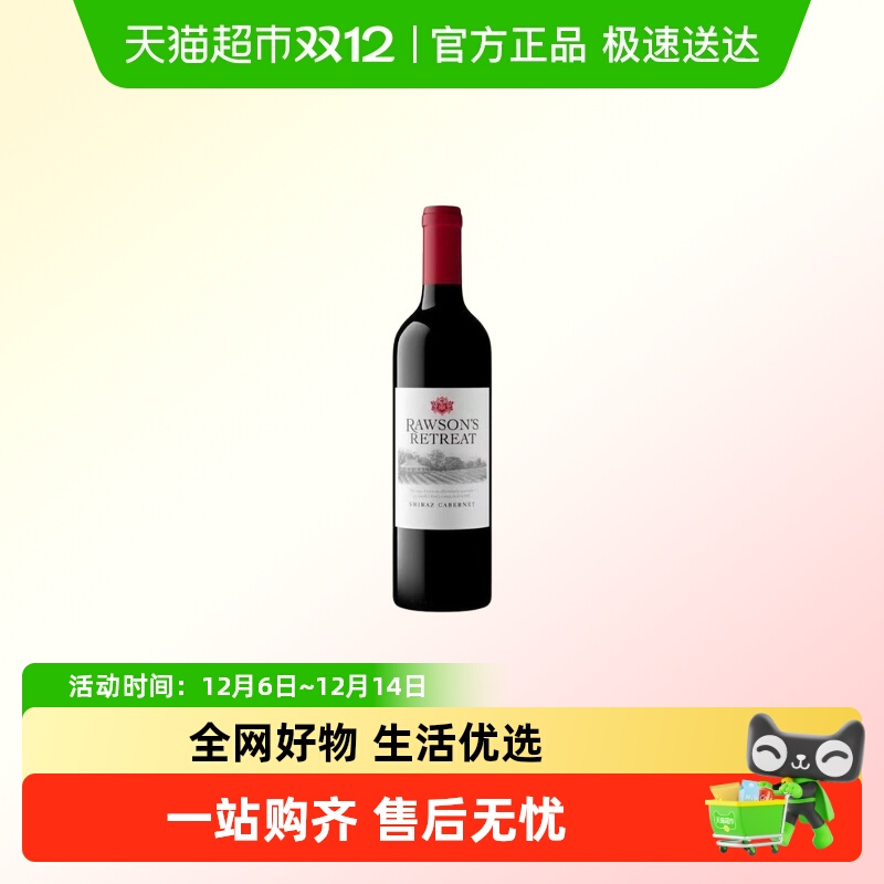 洛神山庄红酒澳洲进口设拉子赤霞珠混酿干红葡萄酒单支