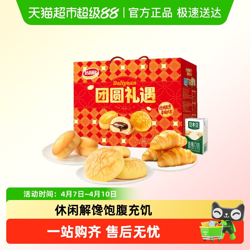 达利园糕点多口味踏青出游大礼包休闲零食即食代餐充饥点心小吃