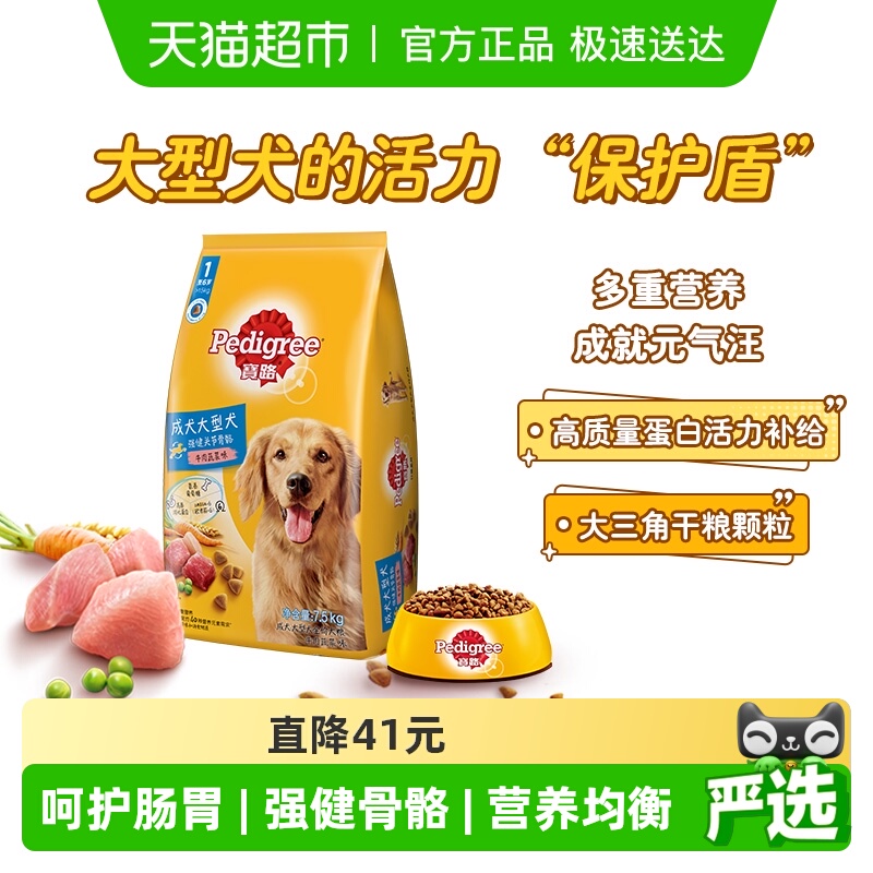 宝路大型犬全价干粮犬粮