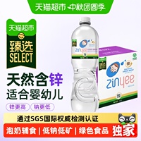 猫超臻选婴幼儿水洞庭山天然含锌宝宝水儿童泡奶锌益低钠饮用水