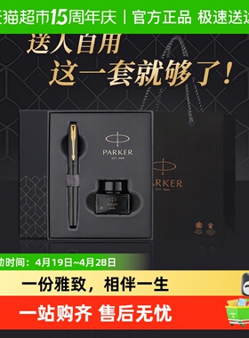 【商务送礼】PARKER/派克钢笔威雅XL墨水笔男士高档商务办公签字