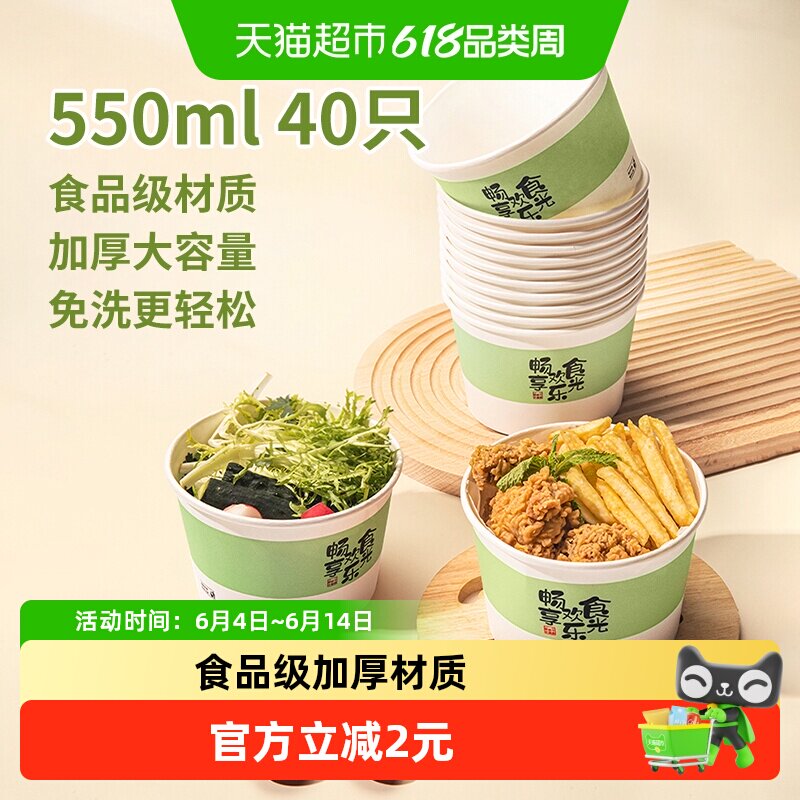 美宝琳一次性纸碗加厚圆形餐盒食品级泡面火锅外卖打包盒家用餐具