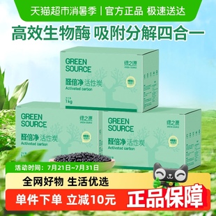 修吸甲醛 绿之源除甲醛活性炭包新房除醛新车除异味竹炭包家用装