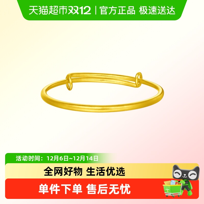 周大福传承儿童福镯足金实心手镯