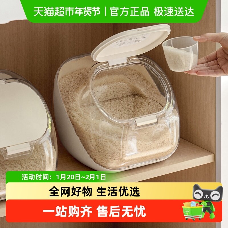 太力家用米桶橱柜新款米缸大米五谷收纳盒面粉储存罐防虫密封米箱,厨房/烹饪用具,米桶/米缸,淘宝优惠券,粉丝福利购,淘宝优惠卷