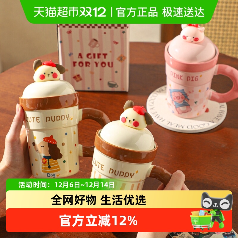 舍里陶瓷高颜值可爱马克杯礼盒装