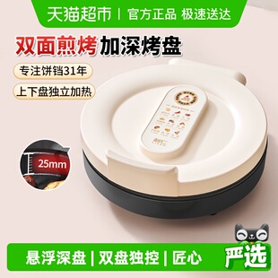 利仁电饼铛家用双面加热加深加大煎烙烤一体烙饼锅三明治早餐机