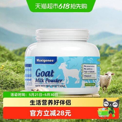 美可卓澳洲高钙山羊奶粉易消化