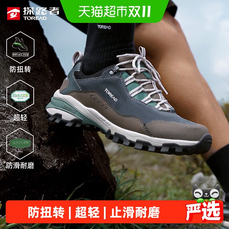 探路者专业徒步鞋男轻量化新款户外登山鞋耐磨抓地防滑运动鞋防水