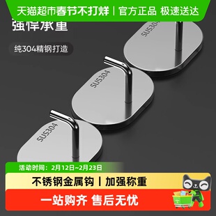 卡维瑞不锈钢挂钩免打孔强力承重粘钩浴室厨房门后挂拖把毛巾钩子