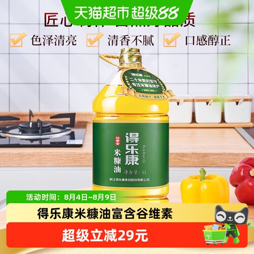 得乐康谷黄金米糠油食用油5L×1桶