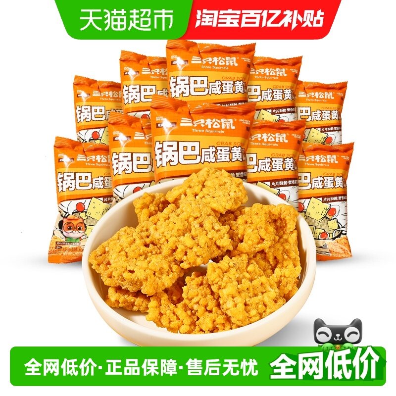 ��ֻ������Ŵ�׹���/�̵���ζ����칫��լ��׷��С��ʳ 21.9Ԫ