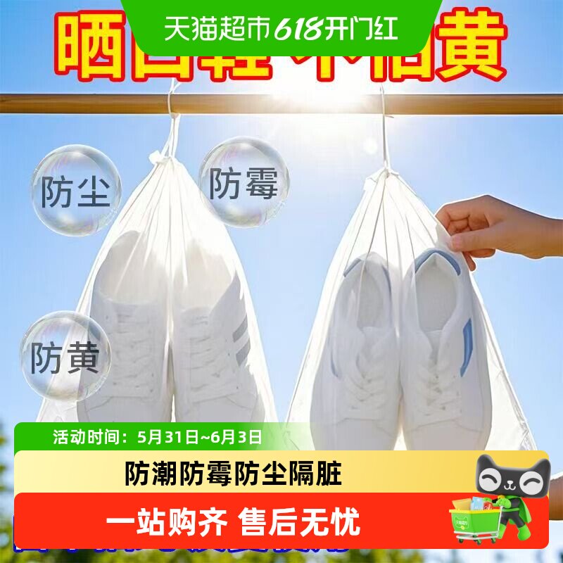 乐缔鞋子收纳袋晒鞋袋便携无纺布白鞋防尘袋家用整理旅行便携鞋包