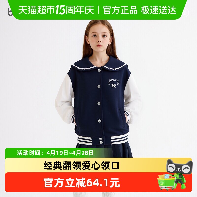 【balaOne】巴拉巴拉童装儿童外套女童棒球服2026新款春甜美撞色