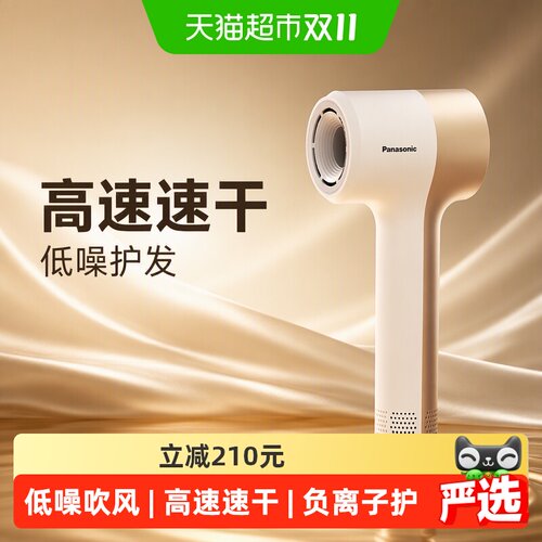 松下吹风机高速家用速干负离子