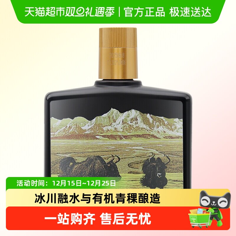 天佑德52度小酒青稞酒