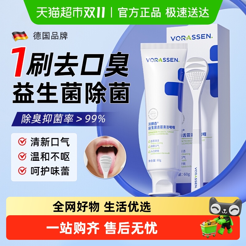 科研级舌苔热销1刷去口臭不干呕