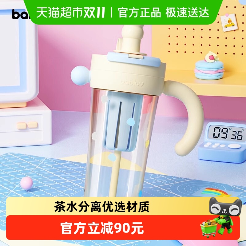 bablov吸管杯高颜值ppsu材质