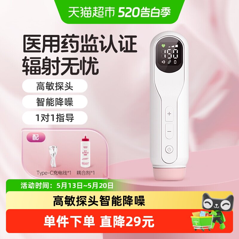 康泰10D孕妇测胎心多普勒非蓝牙胎心仪胎儿监测仪家用超声听诊器
