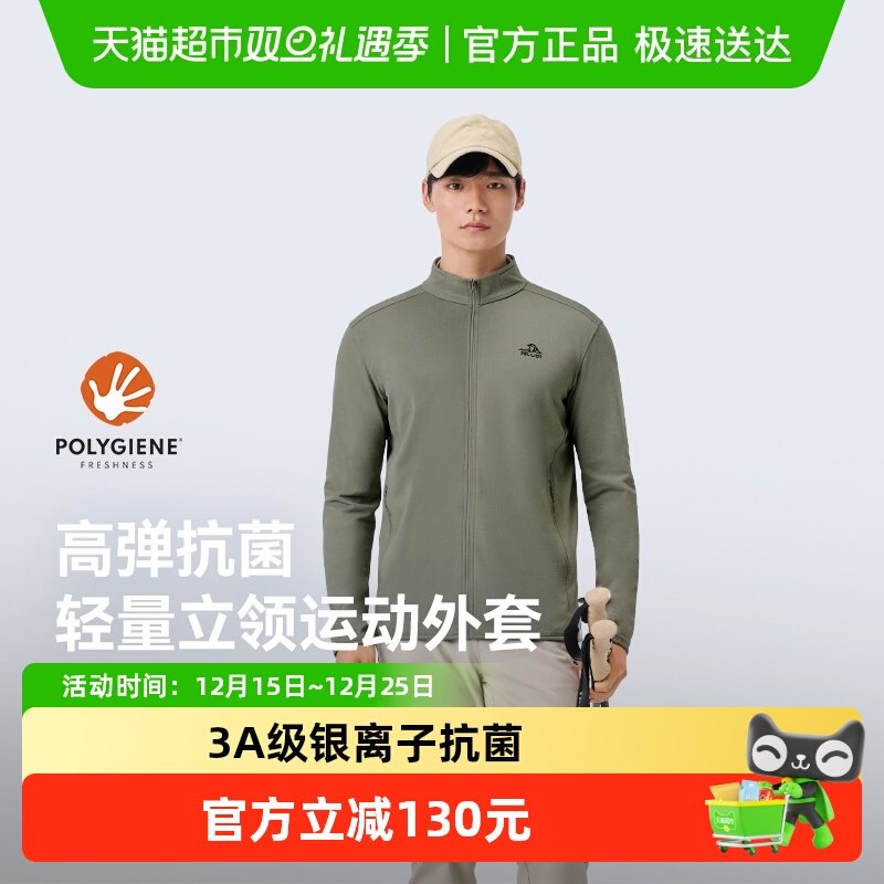 伯希和户外防风运动休闲服