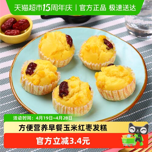 arno阿诺米糕玉米红枣发糕300g