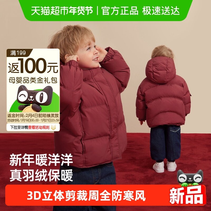 【拜年服蓄热三防】齐齐熊男童羽绒服红色新年儿童冬装女宝宝加厚,童装/婴儿装/亲子装,羽绒服,淘宝优惠券,粉丝福利购,淘宝优惠卷