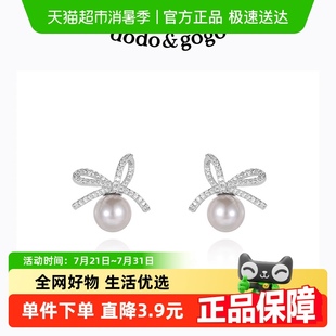 爆款 DODOGOGO珍珠蝴蝶结耳钉2024新款 高级感气质耳环轻奢洋气耳饰