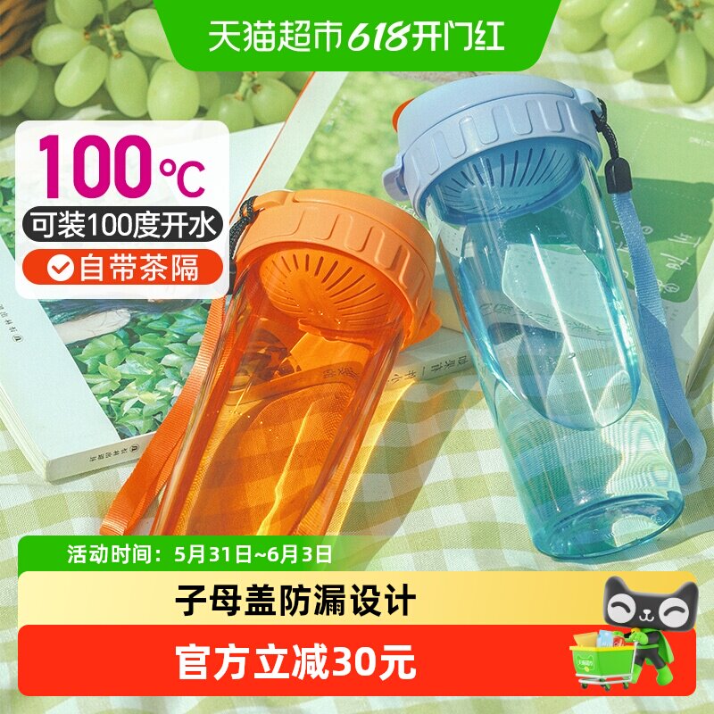 特百惠茶韵500ML水杯大容量便携水杯学生杯高颜值耐高温塑料水杯