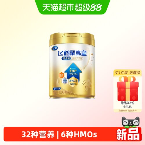 飞鹤聚高星铂金装800g*6听