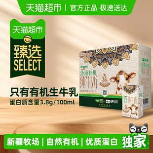 16盒儿童学生早餐奶 臻选沙漠有机纯牛奶3.8蛋白125g