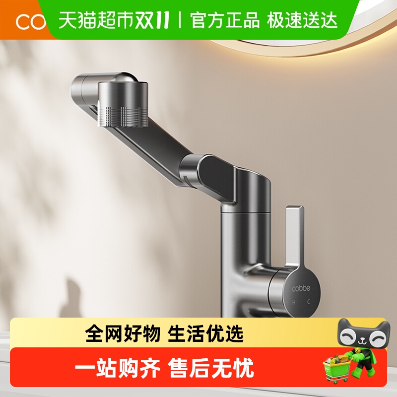 卡贝浴室万向摇臂面盆冷热龙头