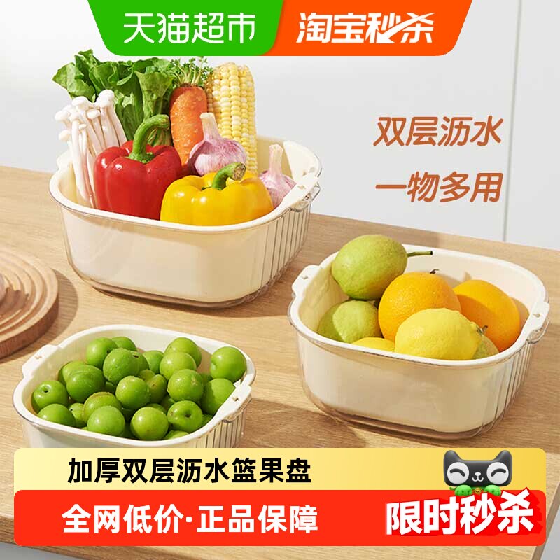 双枪沥水篮新款加厚双层洗菜盆漏盆菜蓝淘菜盆家用厨房洗水果盘
