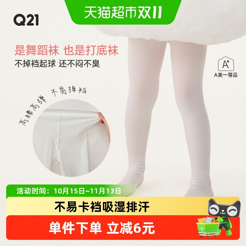 Q21女童舞蹈袜A类不易勾丝