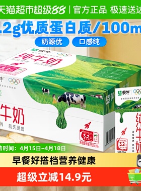 蒙牛纯牛奶整箱营养健康早餐牛奶250ml*16盒100%生牛乳口感醇厚