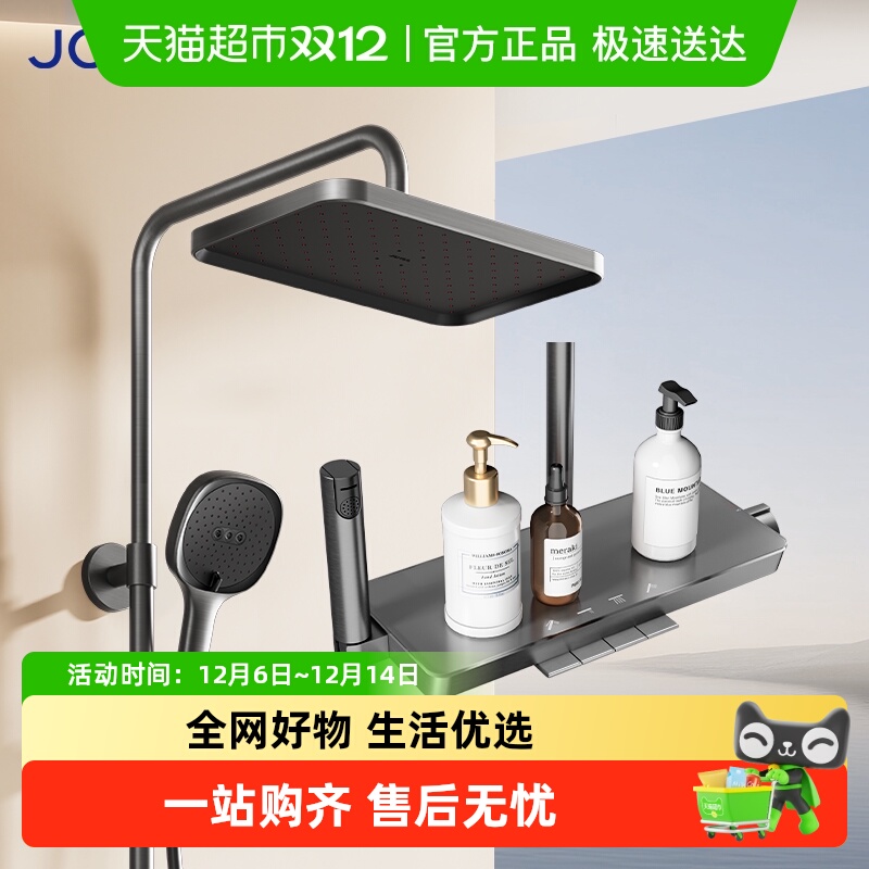 九牧钢琴键恒温淋浴花洒套装