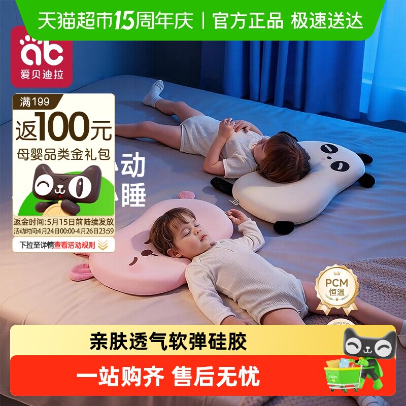 儿童枕头宝宝婴儿硅胶枕透气可水洗幼儿园小学生睡觉1-3-6岁以上