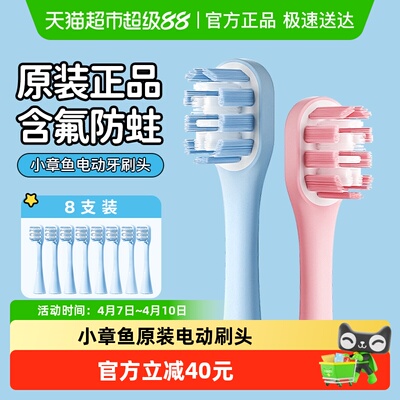 COMBO儿童电动牙刷刷头原配正品