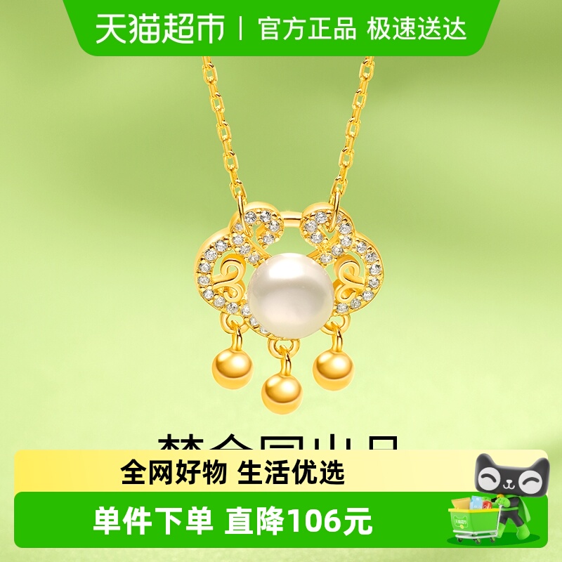 梦金园如意珍珠国风平安锁吊坠