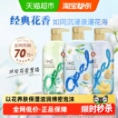 澳宝香水系列沐浴露百合橙花白茶茉莉香沐浴液正品 滋润留香 保湿