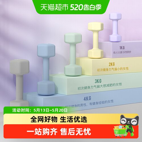 海德浸塑小哑铃家用健身器材