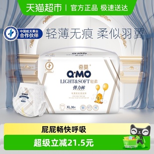 拉拉裤 纸尿裤 XL码 学步裤 婴儿尿不湿 轻薄透气成长裤 奇莫轻柔便携装