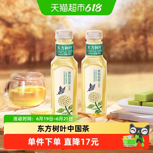 农夫山泉东方树叶无糖茉莉花茶