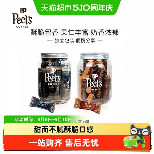 Peet'sCoffee门店同款海盐太妃糖