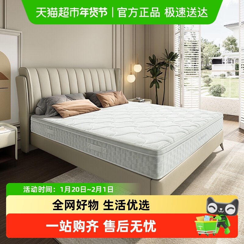 【4D全能舒享】喜临门进口乳胶席梦思家用舒脊椰棕独袋弹簧床垫,住宅家具,乳胶床垫,淘宝优惠券,粉丝福利购,淘宝优惠卷
